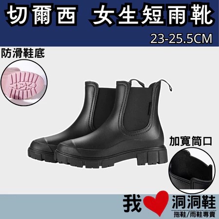 女生雨靴 EMMA 5大特色 解決雨天濕滑困擾 人氣推薦