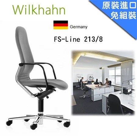 【Wilkhahn FS-Line 人體工學椅推薦】4大德國工藝特色＋久坐辦公選購指南 2026