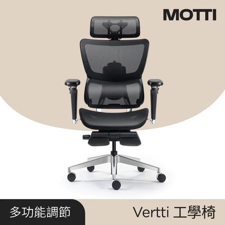 【Vertti 人體工學椅推薦】6大特色解決久坐酸痛！辦公族必看選購指南 2026