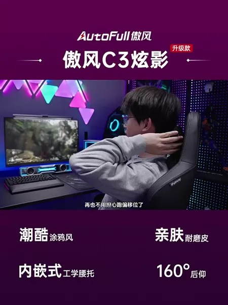 【2026人體工學椅推薦】久坐不腰痠！這款遊戲電競椅3大舒適特色，辦公、遊戲黨必看選購指南