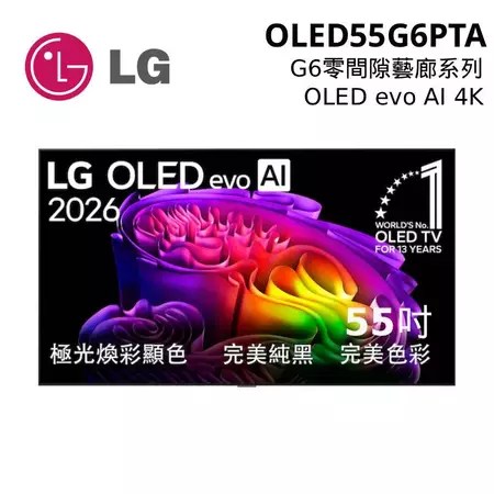LG 55吋 OLED 電視 5個優點｜家庭影音發燒友必看選購指南