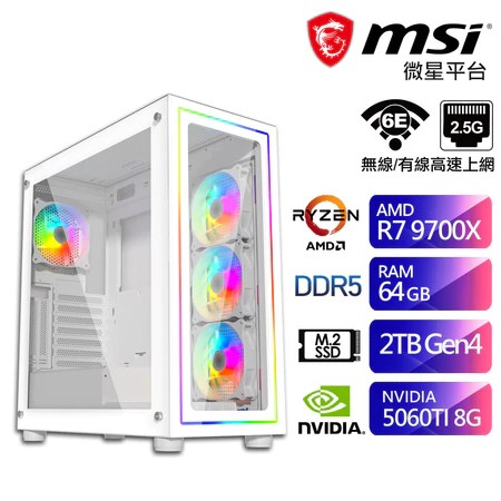 微星B650 電腦主機 5個優點 適合遊戲與創作人士 選購攻略
