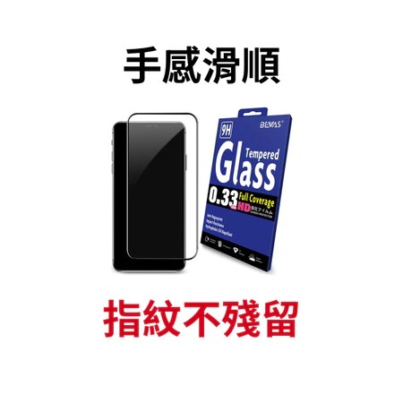 【日本BEVAS iPhone保護貼推薦】4大功能款式怎麼選？9H滿版鋼化玻璃貼選購指南 2026