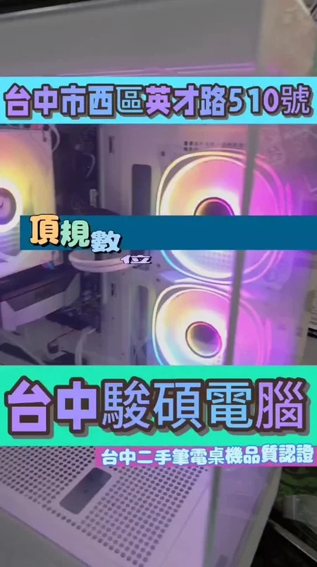 電競筆電 ASUS 5大優點 打機族必買 熱門選購指南