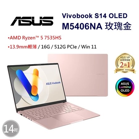 ASUS Vivobook S14 OLED 華碩 解決重筆電痛點 5大特色人氣推薦