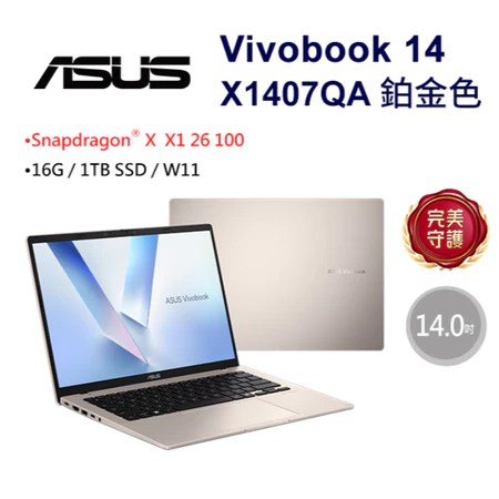 ASUS Vivobook 14 6大特色 解決移動辦公痛點 熱門推薦