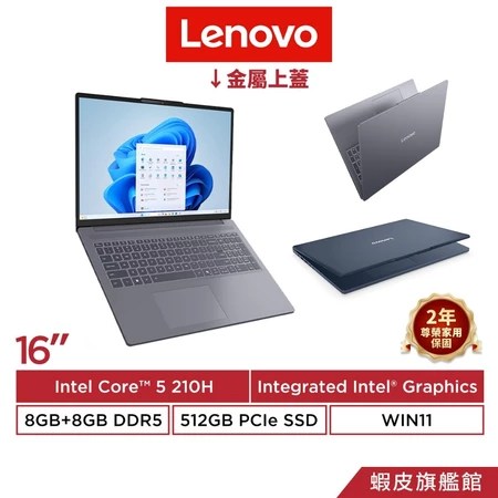 Lenovo IdeaPad Slim 3 16吋 輕薄筆電 5大優點 推薦給需要高效能與輕薄的上班族 選購指南