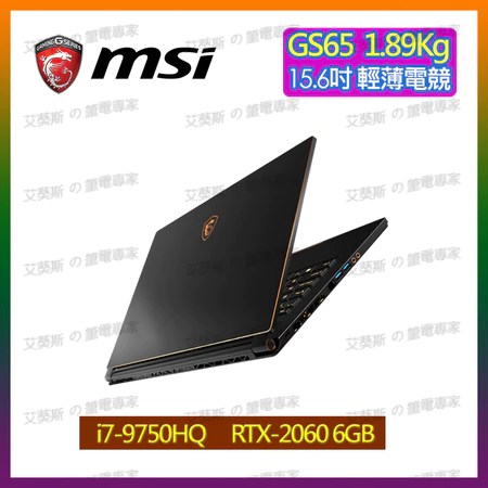 微星GS65電競筆電 1.9kg超輕薄與144Hz電競屏 學生與上班族首選選購指南