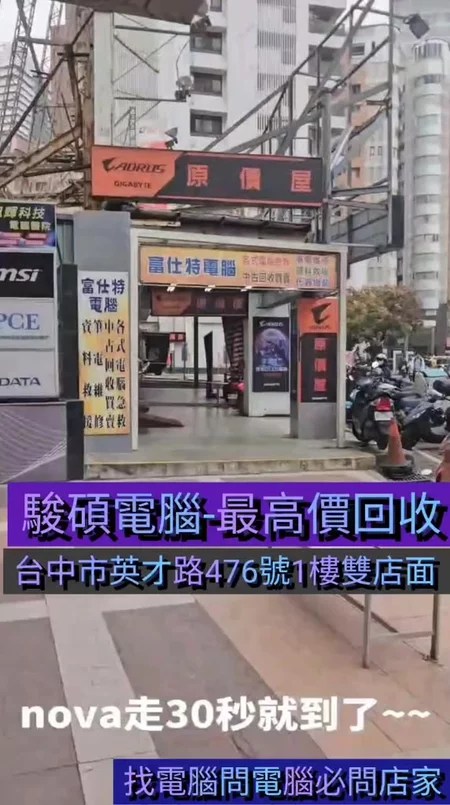 二手電競筆電推薦｜華碩ROG FA706ICB 5大優點解析：R5-4600H+RTX3050 144Hz螢幕 學生入門首選 台中駿碩實體店面保固選購指南