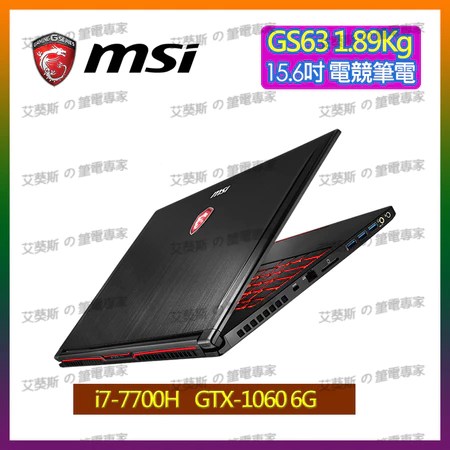 MSI GS63 電競筆電 5大特色 適合學生與上班族 選購指南