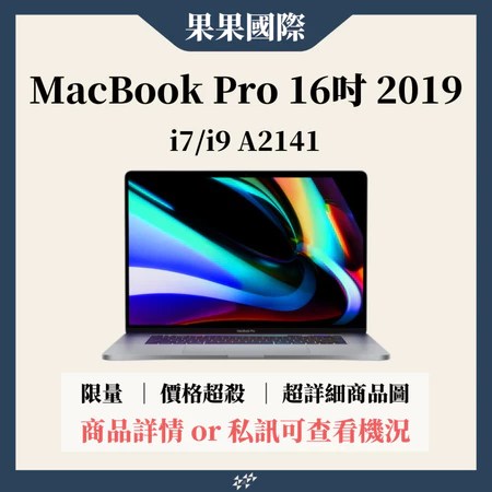 MacBook Pro 16 吋 2019 蘋果筆電二手選購攻略：5大硬體優點與買前必看電池健康度評估指南