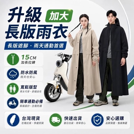 防暴雨級機車雨衣｜6大亮點，騎行不濕鞋的正確選擇