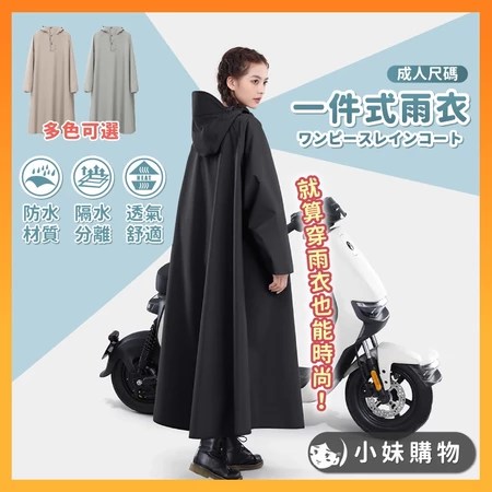 一件式雨衣推薦｜5大特色擺脫下雨濕答答！機車族、通勤族必看的高人氣選購攻略