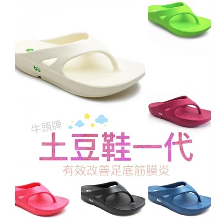 足弓支撐拖鞋＋牛頭牌＋5個優點＋久站腳痛族群＋熱門推薦選購指南