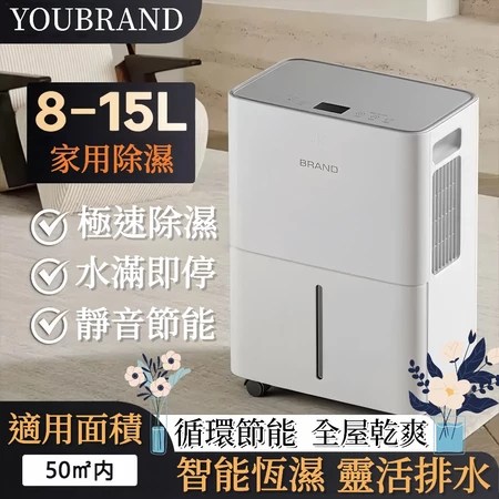 節能除濕機 選購指南 解決浴室潮濕問題 7大特色