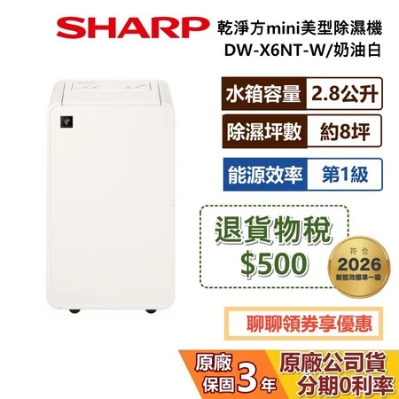 夏普除濕機 5大特色 解決濕氣困擾 人氣推薦