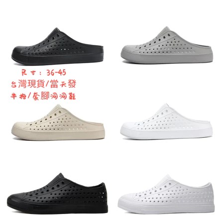 防滑洞洞鞋 5 大優點｜夏季戶外活動必備選購指南