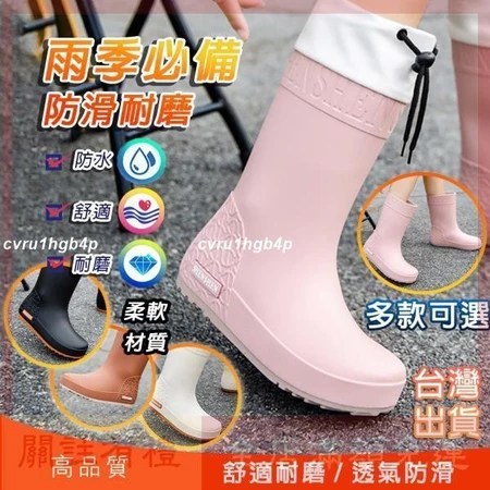 中筒雨鞋 5個購買理由＋適合誰？＋選購攻略