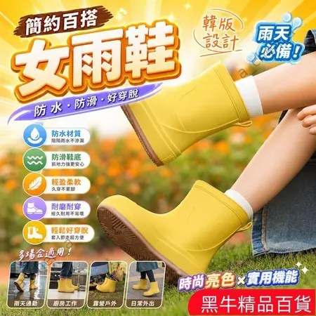 女雨鞋推薦 5大防滑防水特色 適合通勤族 雨天必備選購指南
