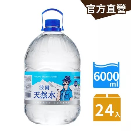 波爾天然水推薦 5大純淨特色 解決日常補水痛點 適合運動族群 購買指南