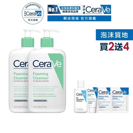 適樂膚 溫和泡沫潔膚露 2支裝 深層清潔 敏感肌必備 溫和不緊繃 選購指南