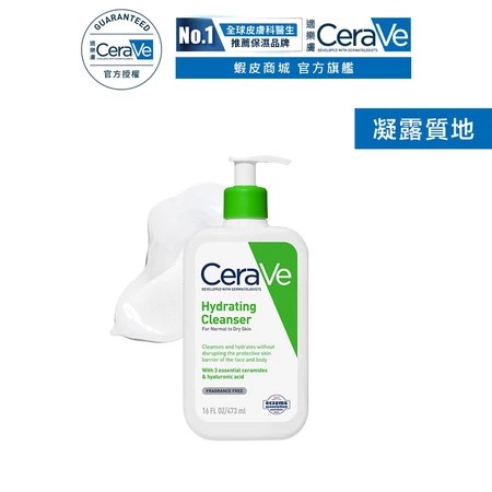 CeraVe適樂膚 輕柔保濕潔膚露 5大保濕特點 適合敏感肌 實用選購指南