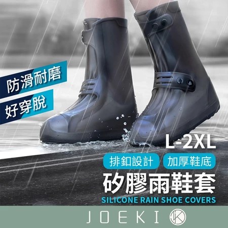 雨鞋套推薦 3個優點 適合上班族 防水防滑 雨天必備選購指南