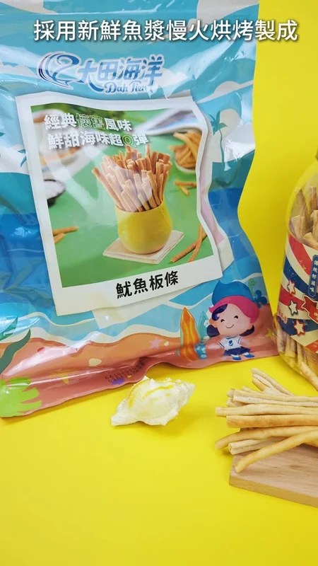魷魚風味板條 5大獨特風味 適合零食控 懶人必備 零食推薦