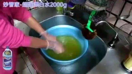 漂白水 妙管家 超強 4000g 除菌去污 衣物清潔 5大使用技巧 讓白衣更亮潔