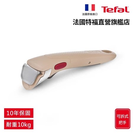 Tefal活動把手推薦：5大使用優點＋適合小廚房＋選購指南