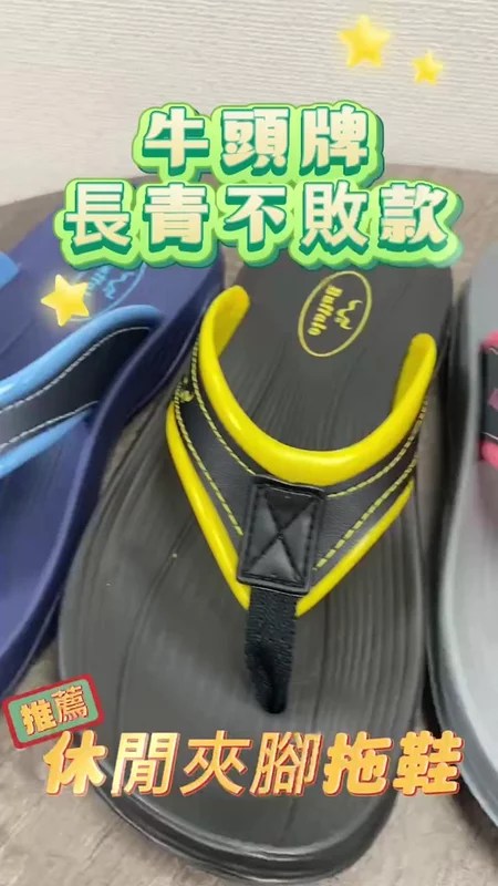夾腳拖鞋＋5大特色＋適合誰？＋熱門推薦