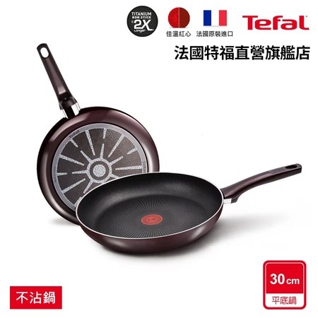 不沾平底鍋 推薦 Tefal 法國特福 烈焰武士系列 5大特色 適合忙碌上班族 選購指南