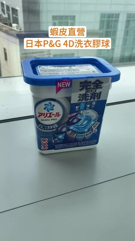 4D 洗衣膠球＋5大特色＋適合忙碌上班族＋選購指南
