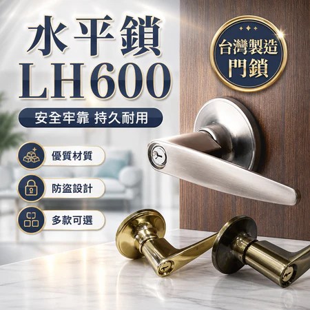 廣安牌 管型扳手鎖 適合租屋族 5大防盜特色 新手也能輕鬆安裝