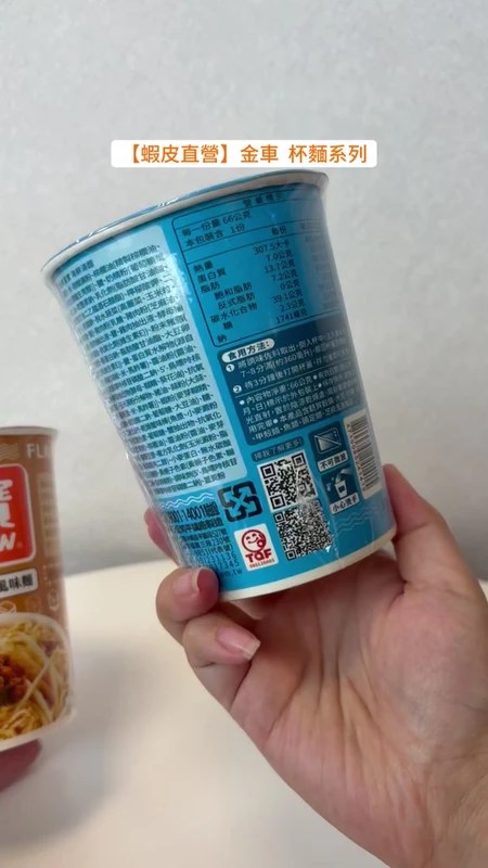 【金車杯麵推薦】＋【若有品牌】＋5個優點＋適合上班族＋選購指南