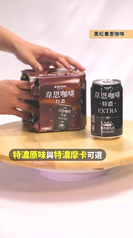 韋恩咖啡＋3大提神優點＋上班族必看＋選購指南