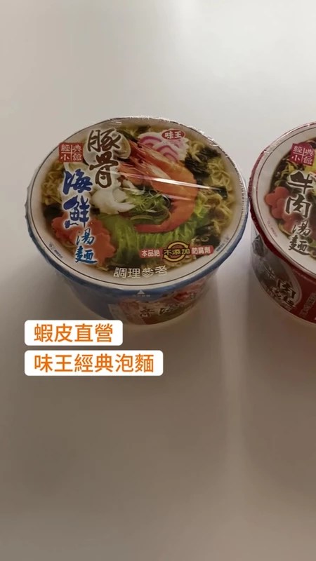 味王 豚骨海鮮泡麵 5大特色＋適合上班族＋選購指南