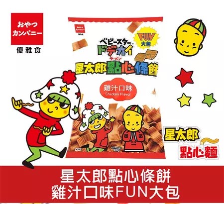 OYATSU優雅食 星太郎點心麵 5種口味任選 上班族零食推薦 選購攻略