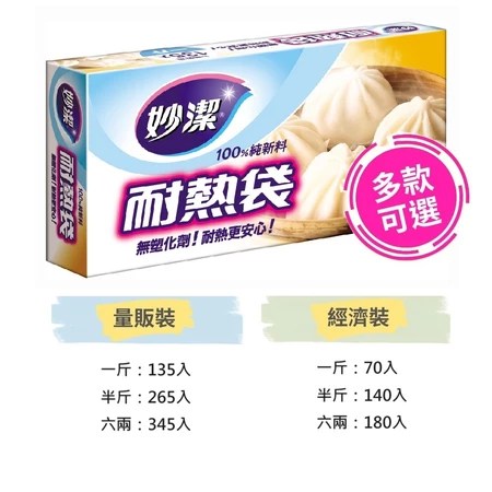 耐熱熟食袋 妙潔 5大特色 適合外帶熱食的人 必看選購指南