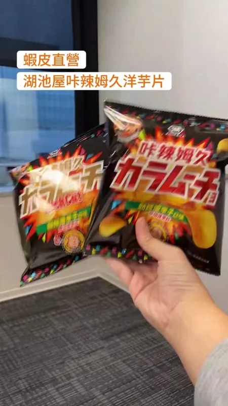 湖池屋卡辣姆久推薦｜5大熱銷口味必入手，厚切勁辣與玉米濃湯一次滿足