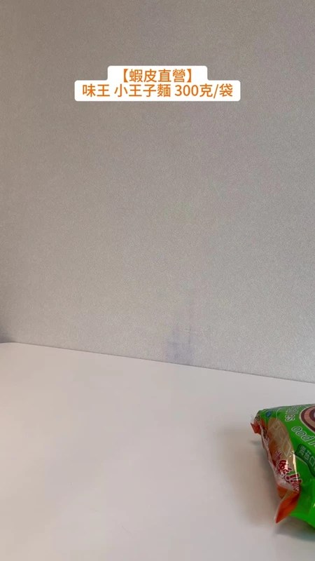 味王 小王子麵 5大特色 上班族 必買零食選購指南