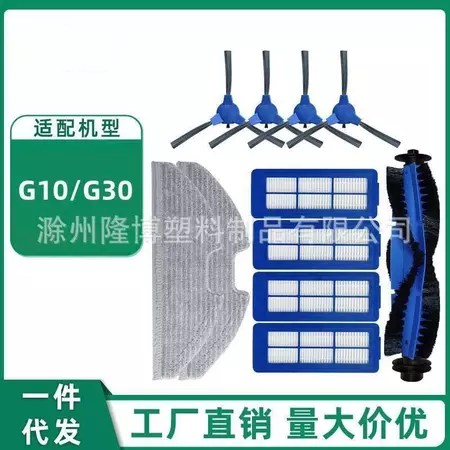 掃地機器人配件 eufy 5大必備配件 寵物家庭必備 推薦選購指南