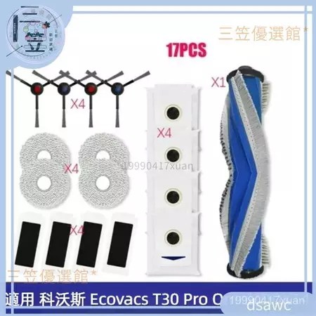 Ecovacs T30 Pro Omni 配件 5大必備優點 適合懶人清潔 選購指南