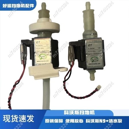 科沃斯掃地機器 N9+ 清水泵 電機 5大優勢 推薦給寵物家庭 選購攻略