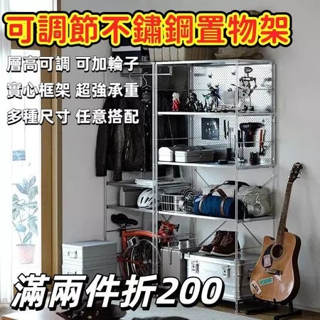 不銹鋼日式置物架＋5個優點＋適合誰？＋選購攻略