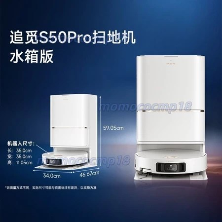 追覓 S50Pro 掃地機器人 雙機械臂上下水版 5大特色 適合忙碌上班族 選購指南