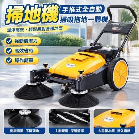 手推式掃地機推薦！3大高效清潔特色，工廠商用拖地必看選購指南