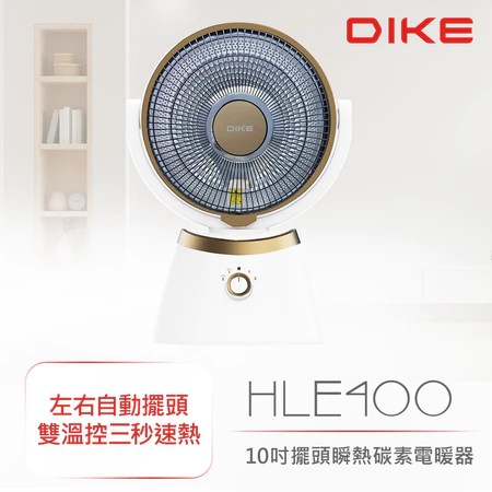 碳素電暖器 DIKE 推薦 5大特色 解決寒腳問題 選購攻略