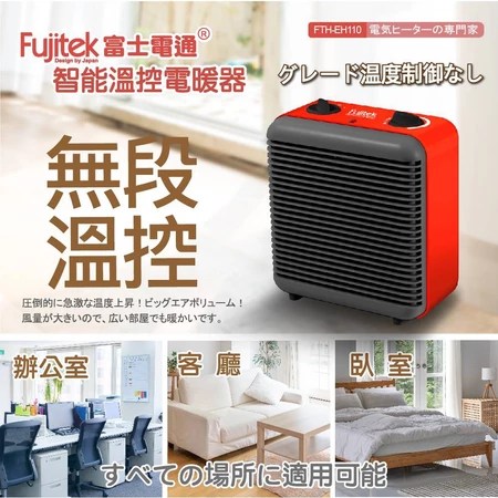 智能溫控電暖器 5大優點 適合寒冬居家使用 選購指南