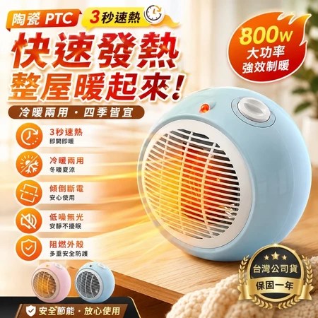 陶瓷電暖器｜5個優點讓租屋族暖過冬｜選購指南